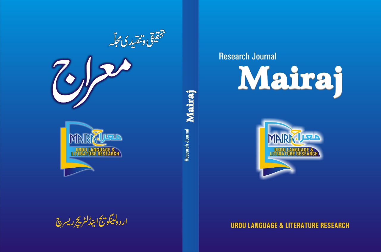 					View Vol. 3 No. 1 (2024): Mairaj  Jan , Jun
				